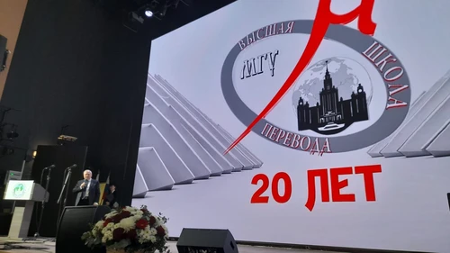 VII Международная научная конференция «Наука о пер...