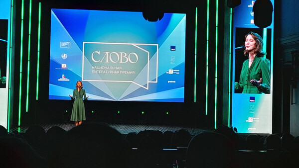 Национальная литературная премия «Слово»