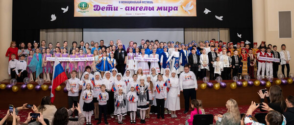 Фестиваль «Дети – ангелы мира»