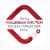 ФГБНУ «ФНЦ ПИЩЕВЫХ СИСТЕМ ИМ. В.М.ГОРБАТОВА» РАН
